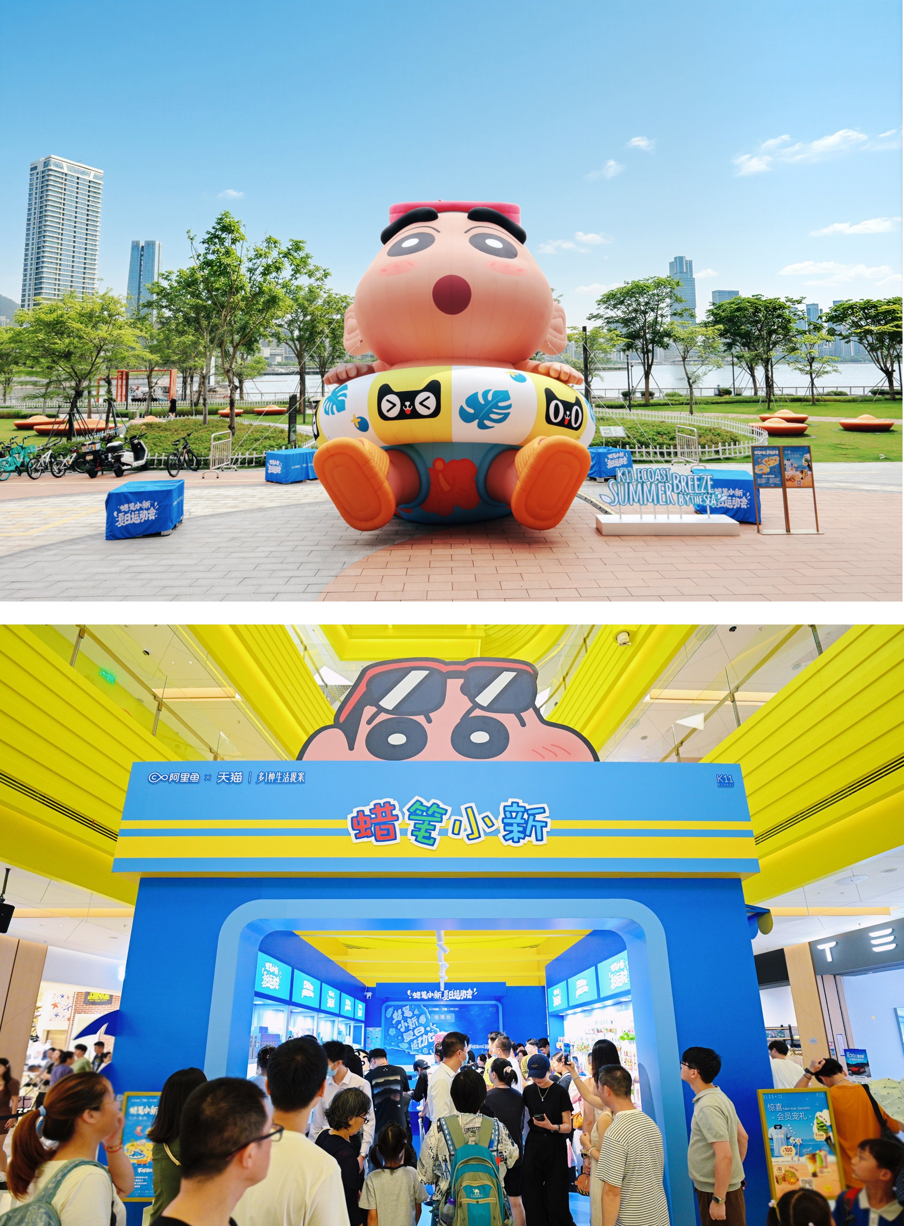 蜡笔小新登陆深圳滨海！K11 ECOAST海滨夏日季解锁暑期新体验