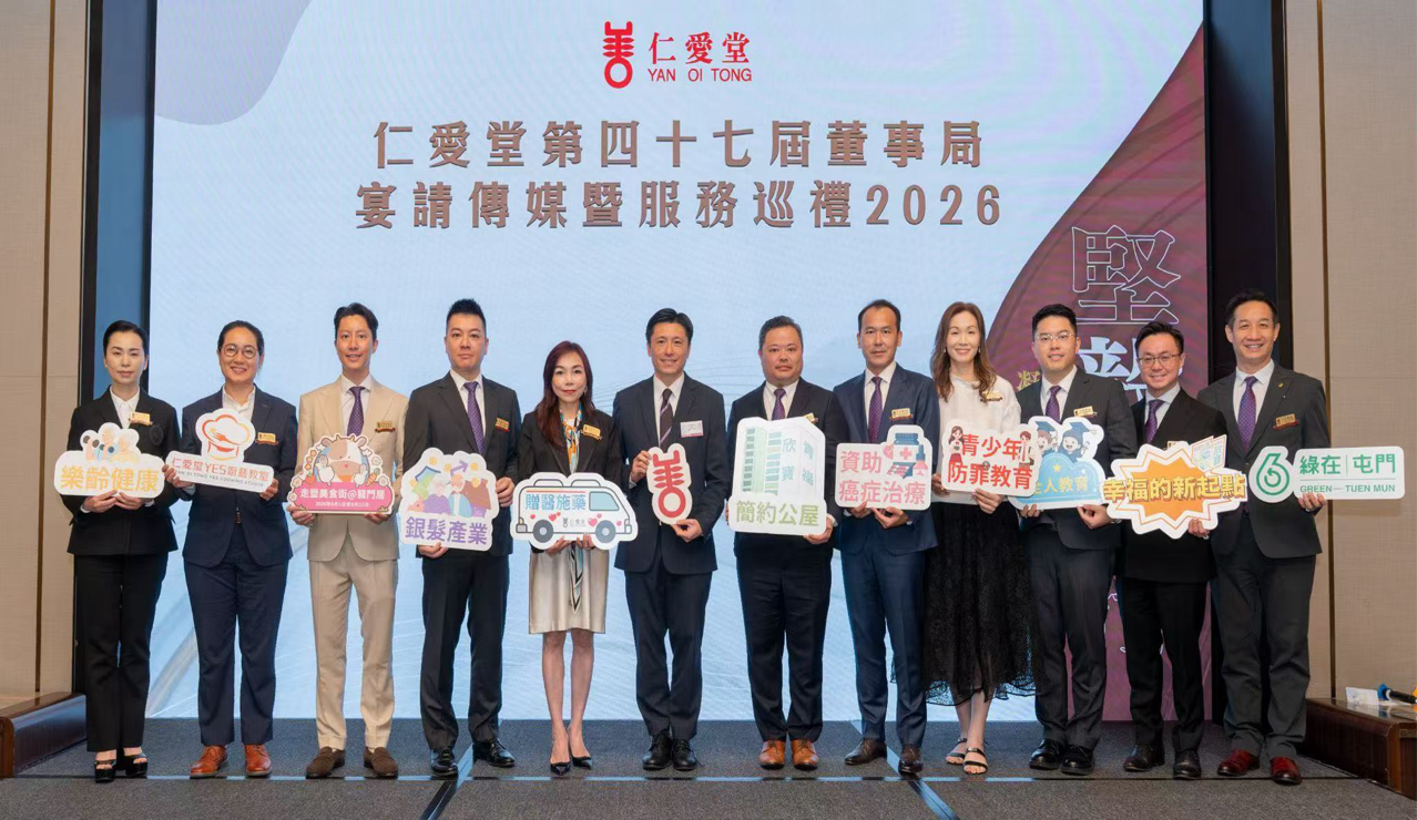 ▲ 仁愛堂第四十七屆董事局程俊華主席(右六)聯同主禮嘉賓政府新聞處處長謝振中先生(左六)、黃碧君副主席(左五)、許創誠副主席(右五)、郭鎮坤副主席(左四)、梁詩詠副主席(右四)、史昊洺副主席(左三)、伍振邦總理(右三)、黃啟豪總理(右二)、劉彥翎總理(左二)、王義羲總理(右一)及司徒倩予總理(左一)一同會見傳媒。
