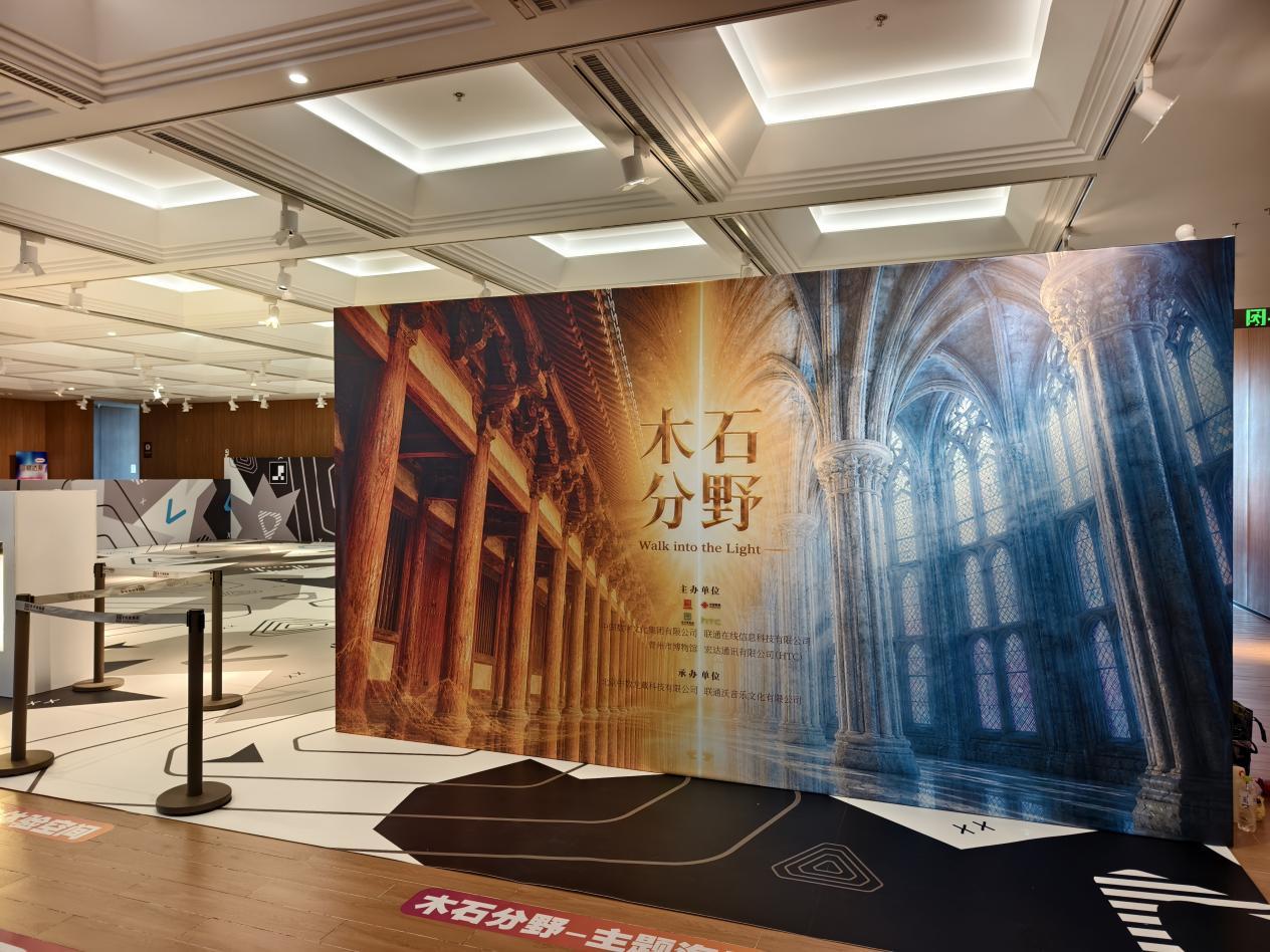 中国联通助力青州博物馆打造“沉浸式数字文化体验空间”(图2)