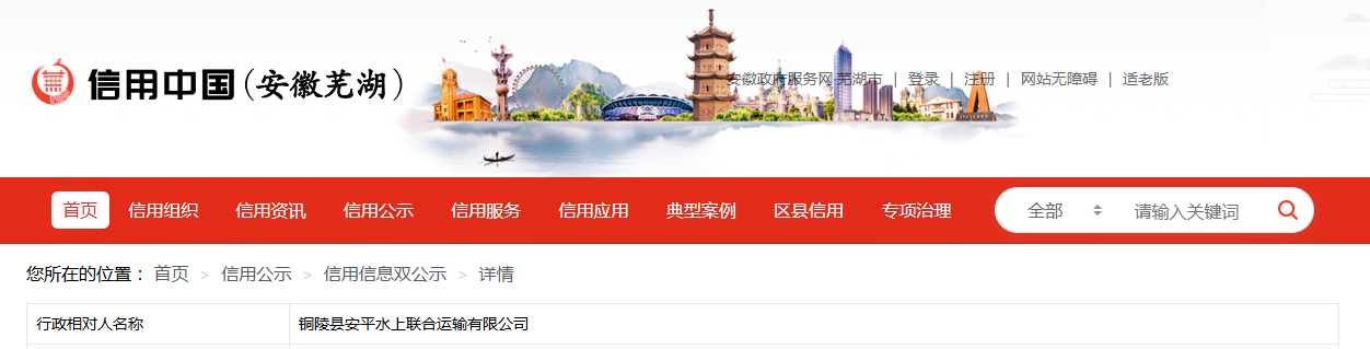船舶所配船员数低于最低安全配员要求,铜陵一公司被罚10万元