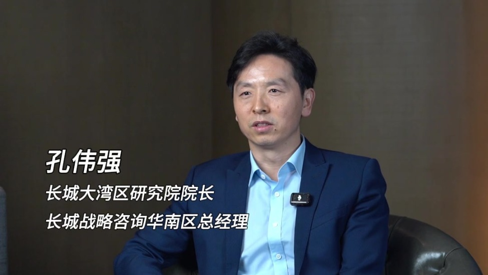 长城大湾区研究院院长孔伟强：北京筑原始创新高地，上海架国际开放桥梁，大湾区做强产业转化沃土