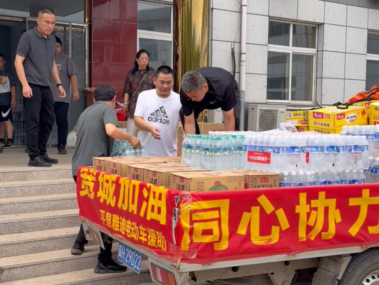 爱心人士捐赠物资助力宽城灾后恢复重建。