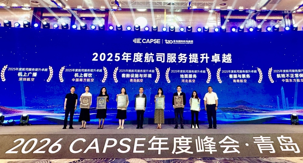 深圳航空连续第八年斩获“最佳航空公司”， 首获“年度机上广播服务提升卓越”奖！