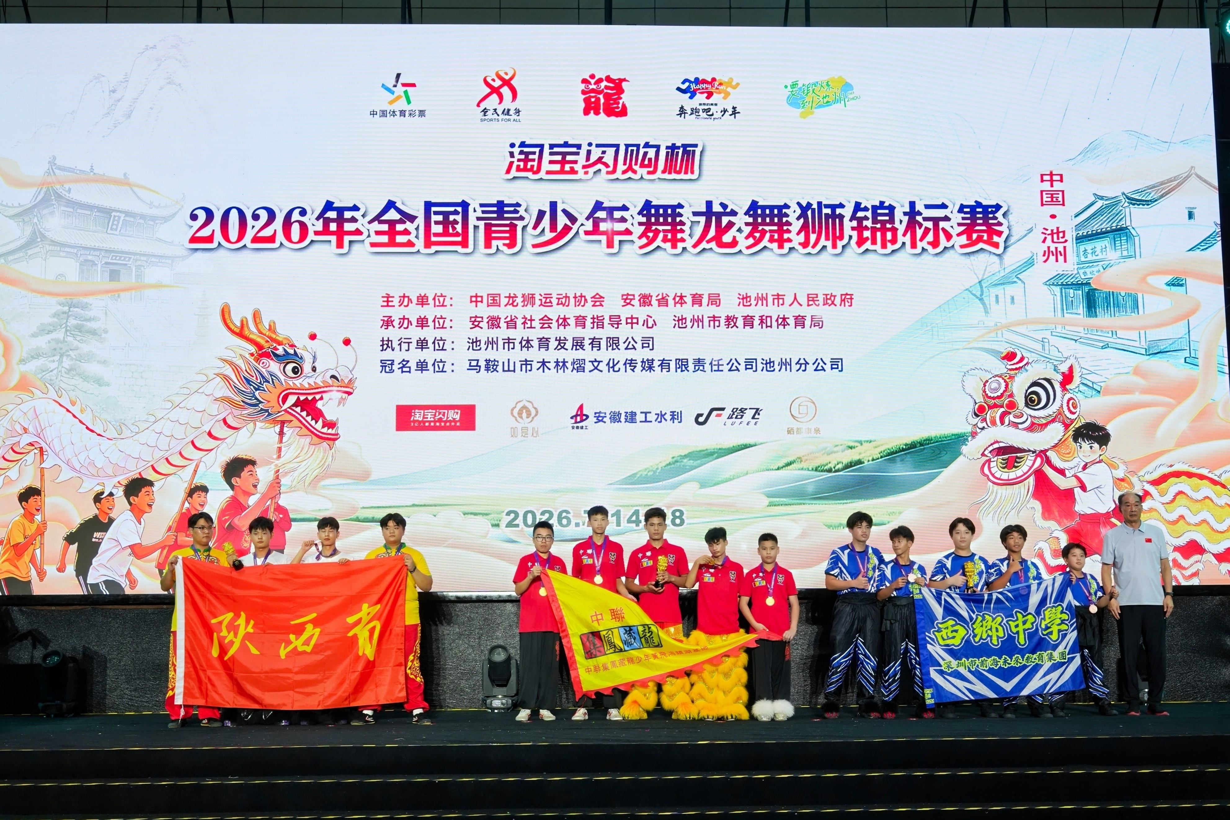 狮跃池州，载誉而归！前海未来教育醒狮队勇夺三项全国季军