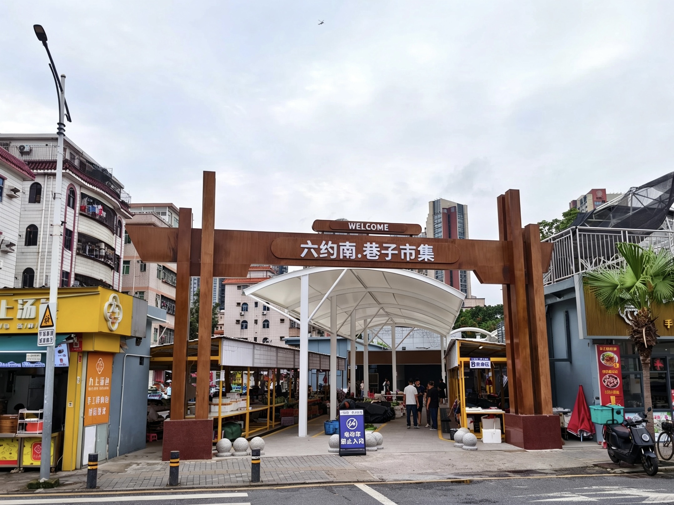 “六约南巷子市集”里的治理蝶变 横岗街道“百千万工程”再结惠民硕果