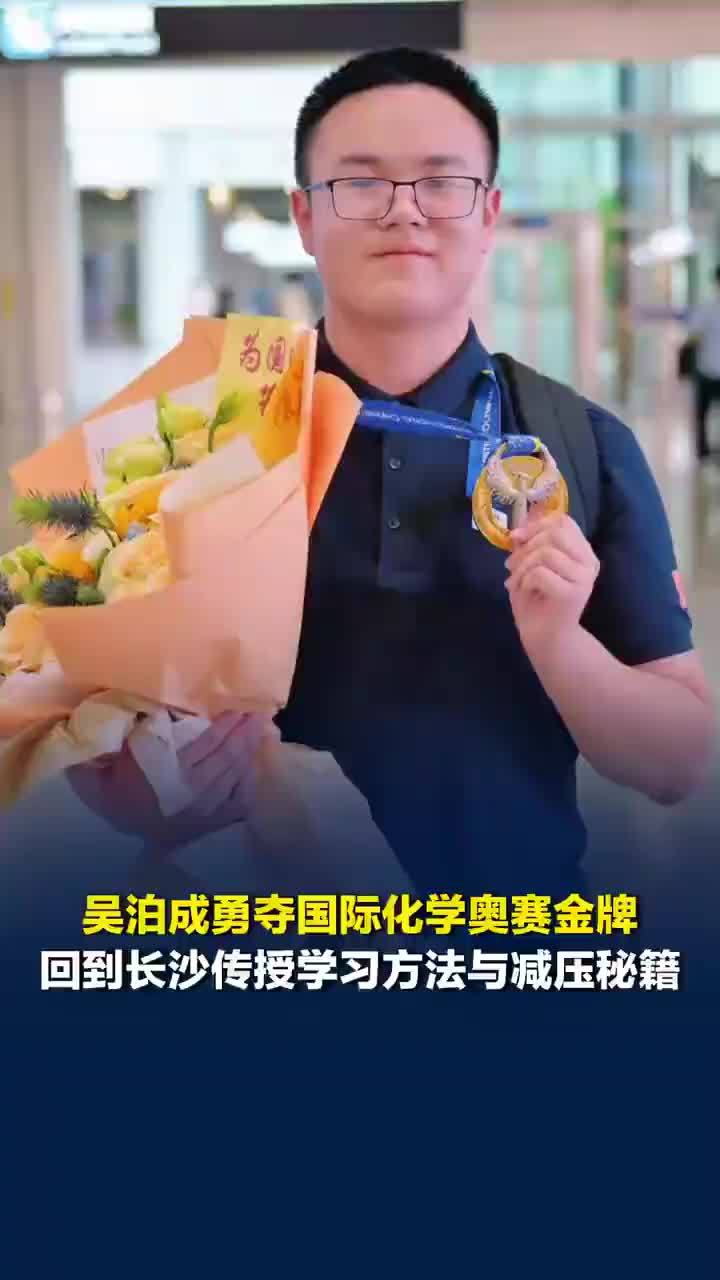 奥赛金牌选手传授学习方法
