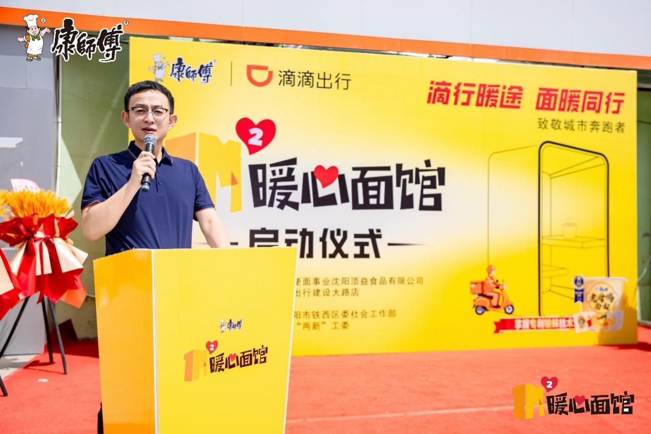 辽宁行销公司总经理 剡峰东