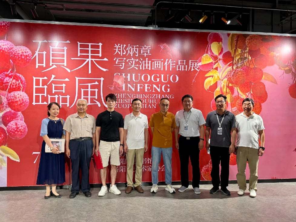 图为展览现场嘉宾合影