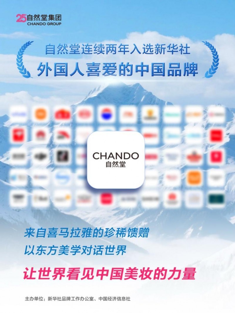 从制度约束到自觉行动:自然堂集团员工绿色行为引导的组织文化路径
