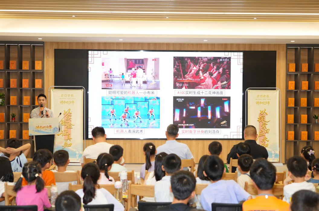科普阅读赋能少年成长——2026岳麓书会“悦科普”暨“讲书吧！少年”走进湖南省委机关图书馆