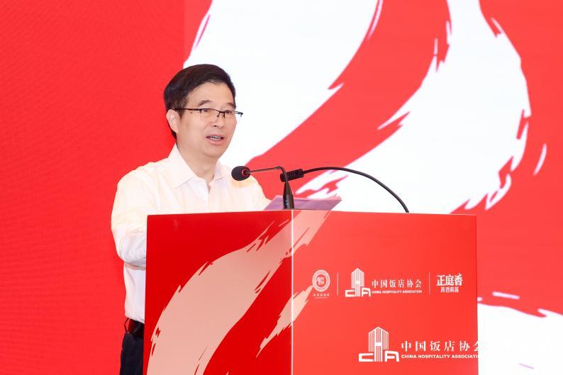 中国饭店协会会长陈新华作开幕致辞