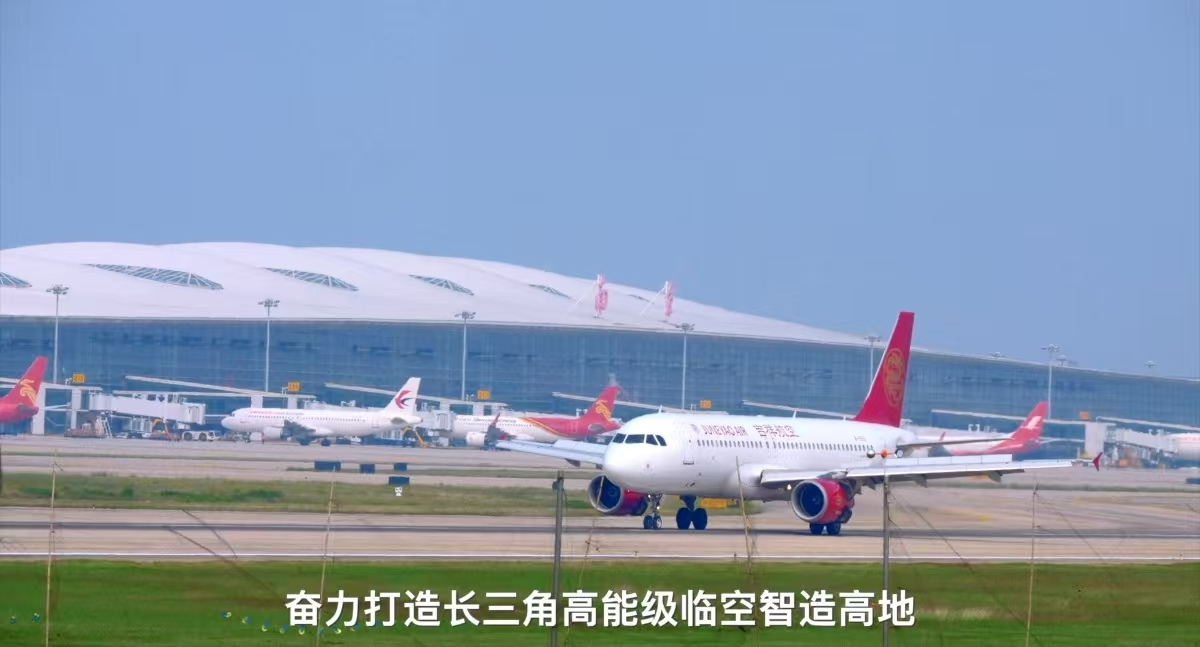 翼起向新!南京三区协同建设临空产业新高地