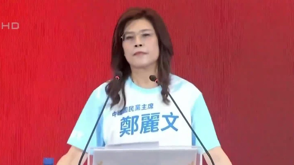 郑丽文：只有中国国民党可以确保台海和平
