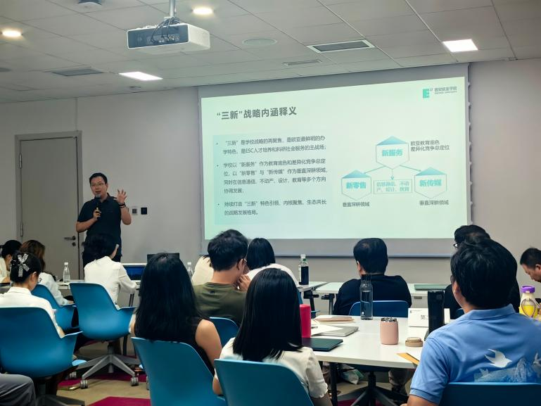 西安欧亚学院“三新”战略引领特色发展 各二级学院开启“十五五”战略规划宣讲