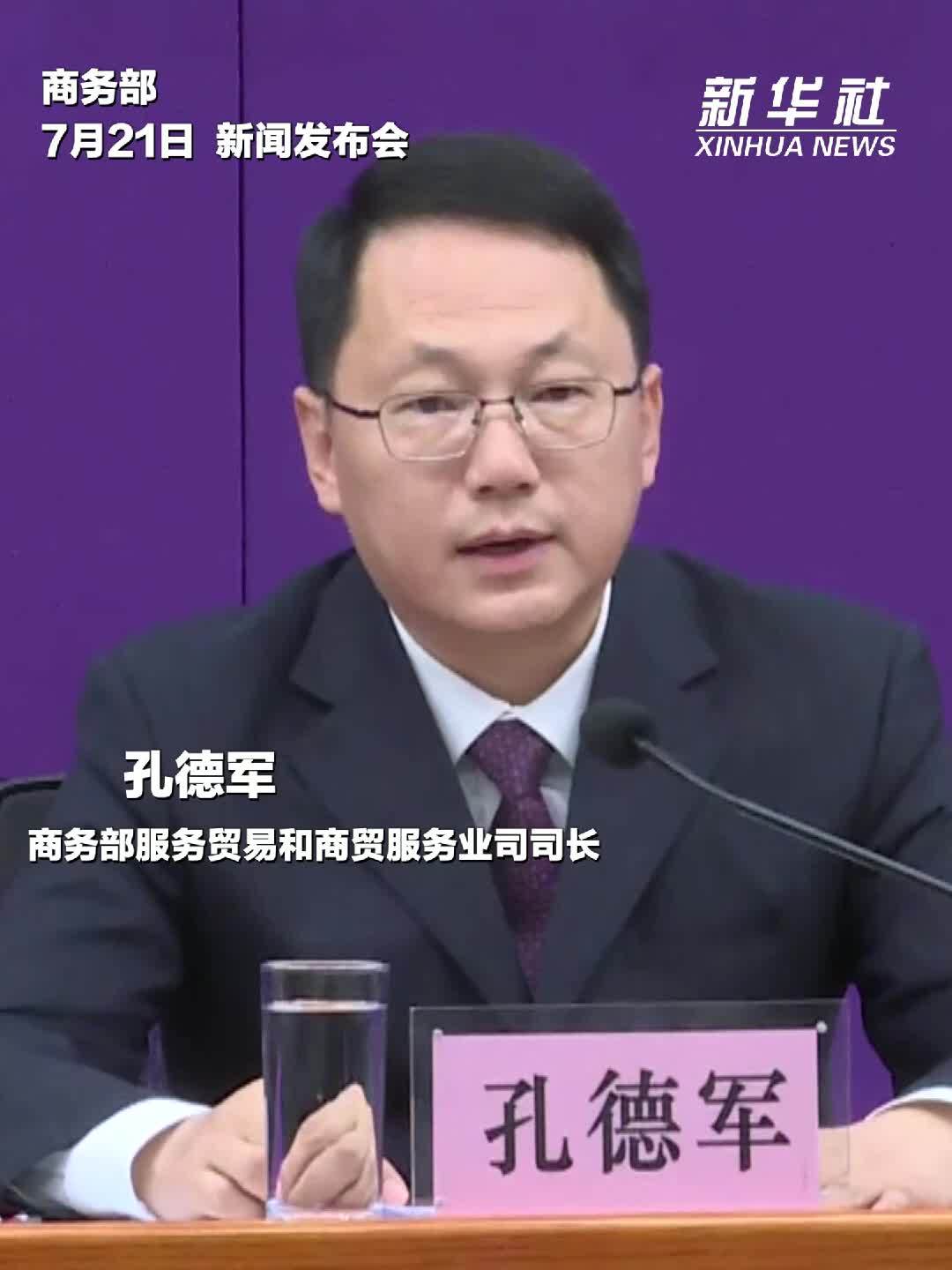 商务部：支持家政服务按等级明码标价