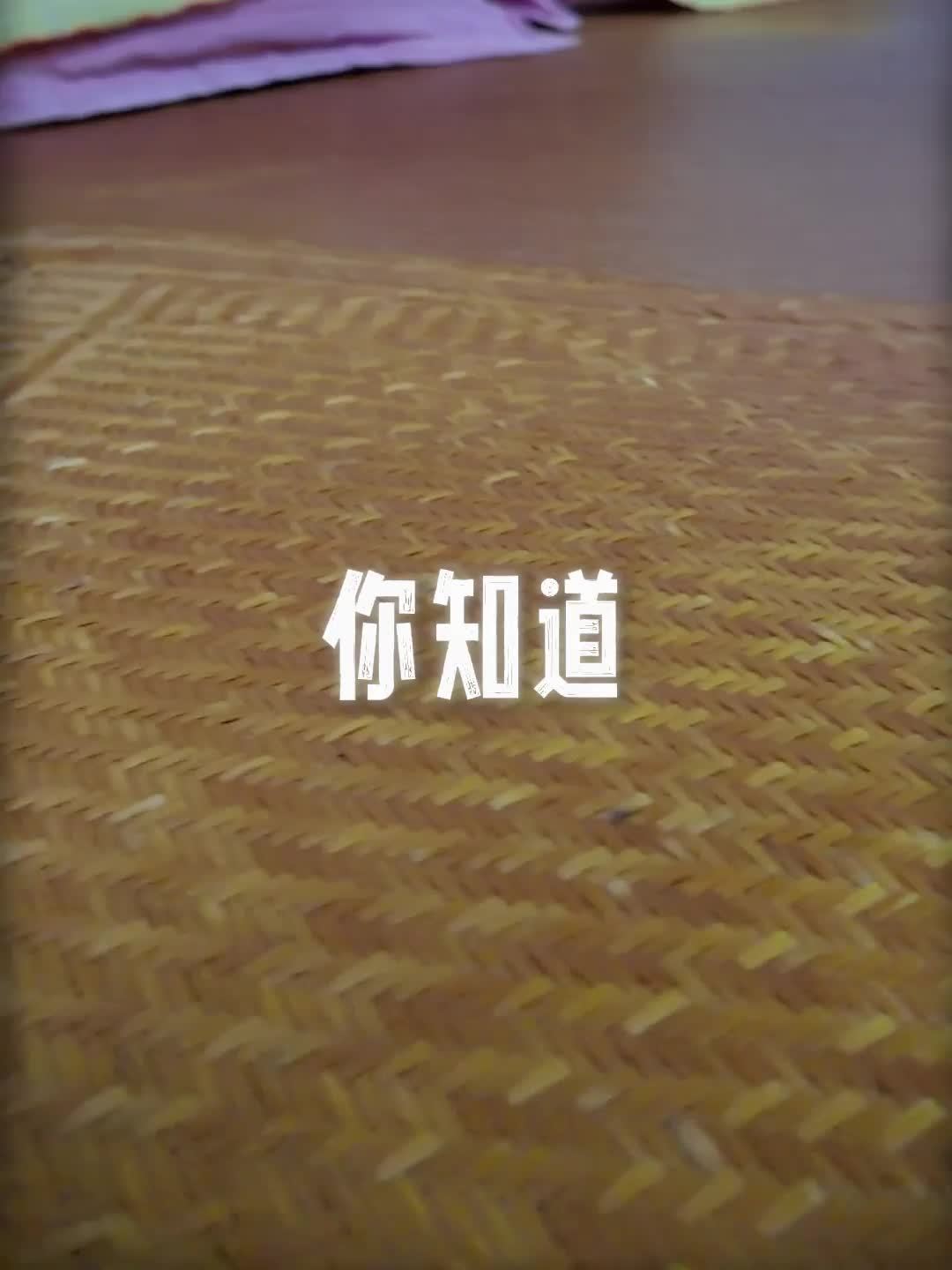 什么样的凉席能过七十个夏天？