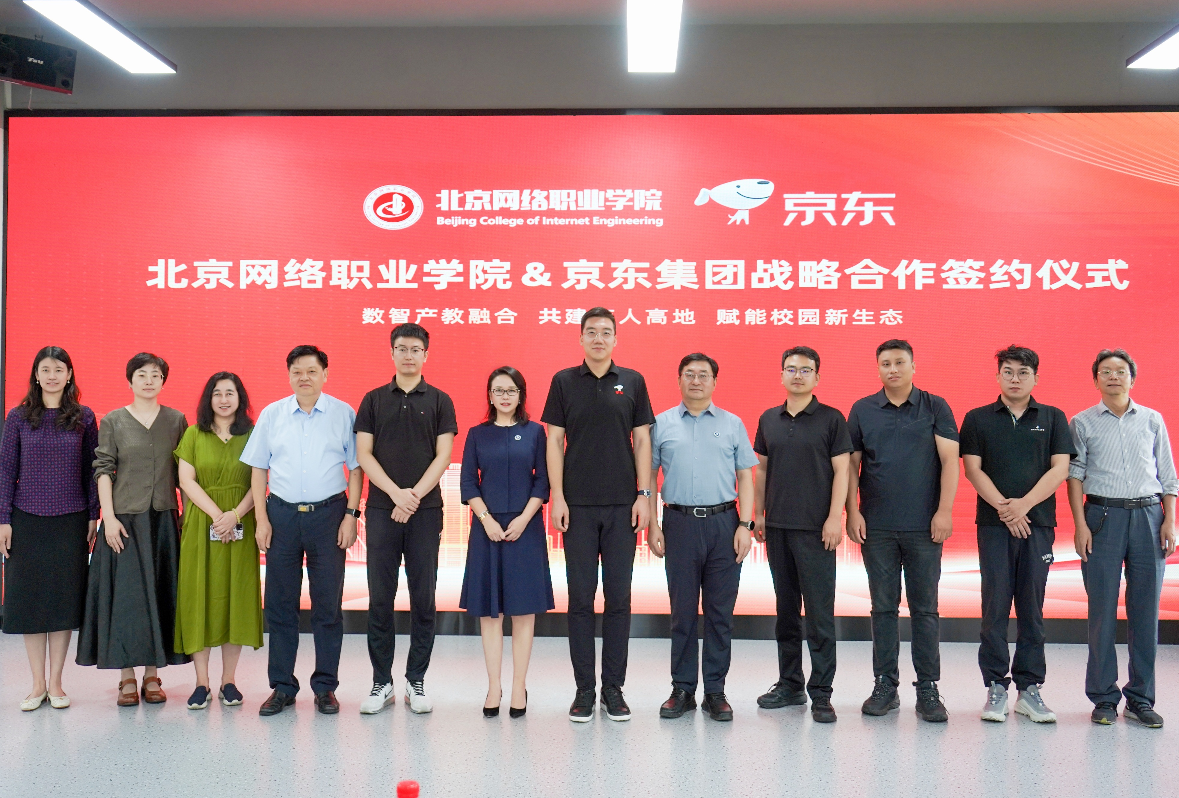 北京网络职业学院与京东集团达成战略合作