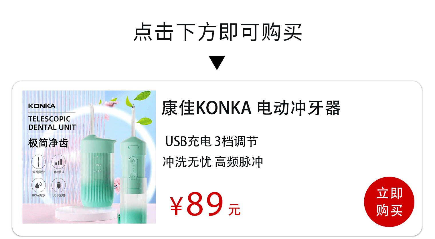 塞牙别再用牙签了！这种“水枪”5秒冲走肉渣，还不伤牙龈