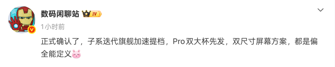 小米发布会定了,8月见!