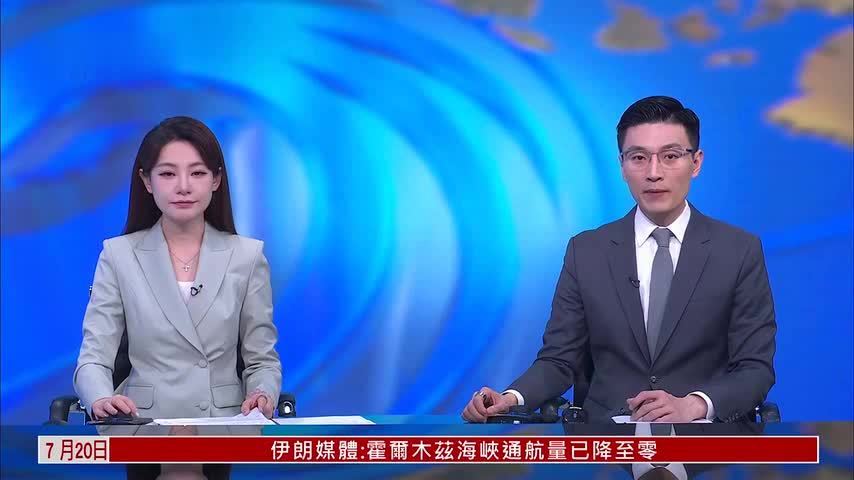 伊朗发动第17轮打击 袭击科威特美军目标