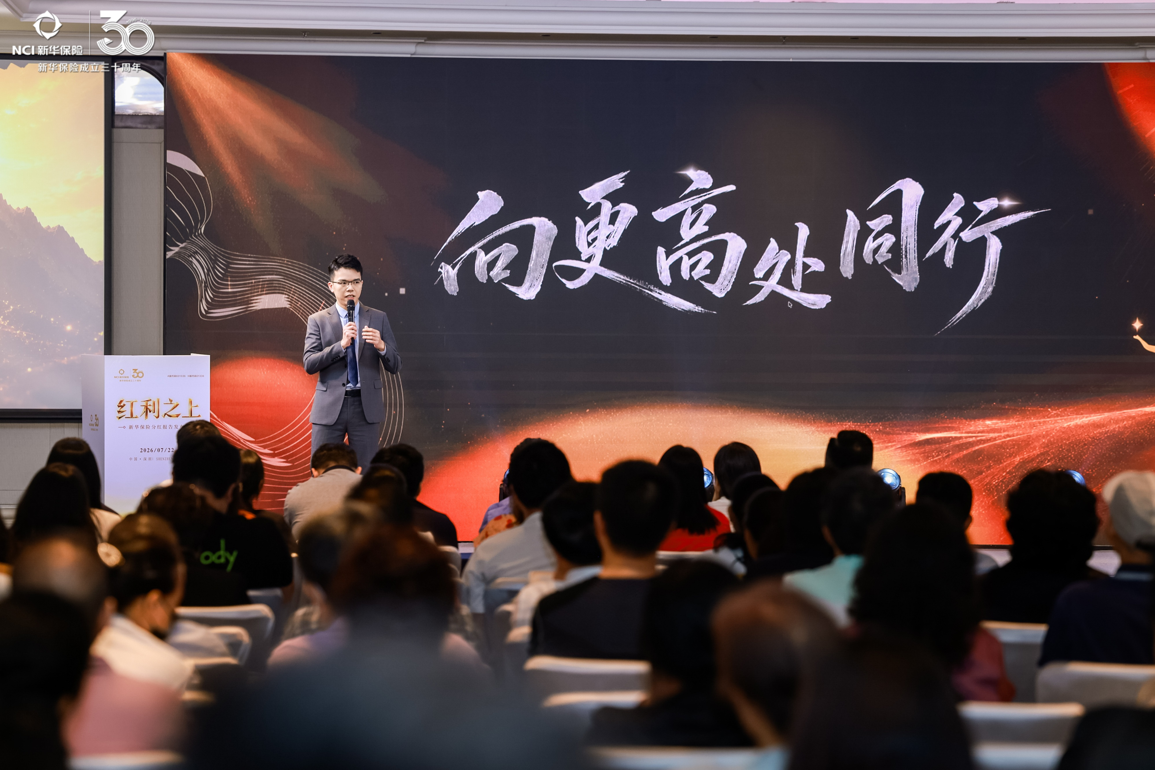 新华保险分红报告发布：97款产品红利实现率均值128%领跑行业，解码近1.9万亿资产配置之道
