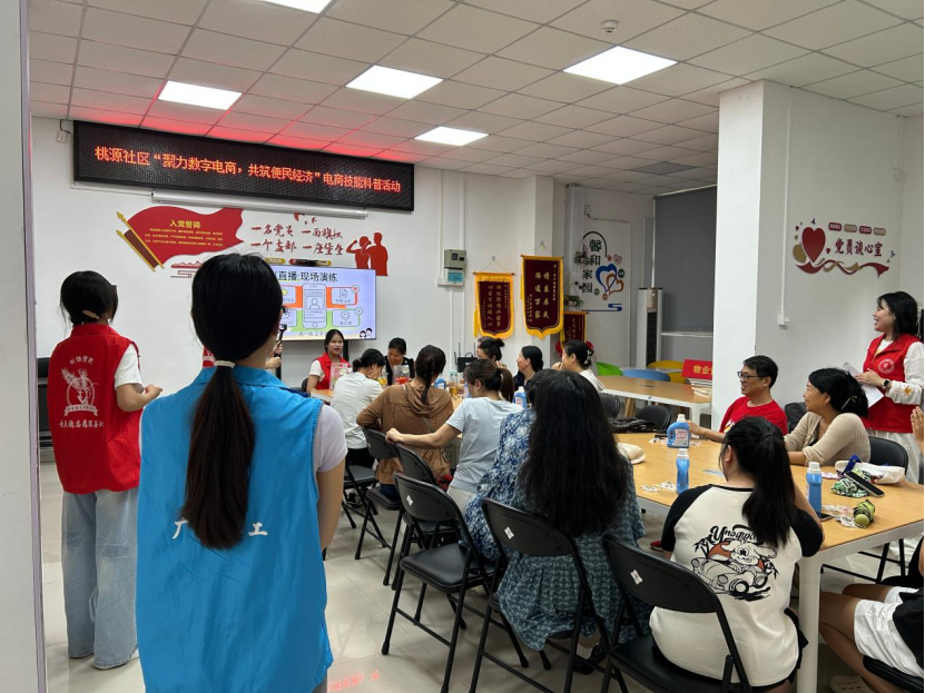 聚力数字电商 共筑便民经济！桃源社区携手深信大“柑”之如饴实践团开展电商科普宣讲