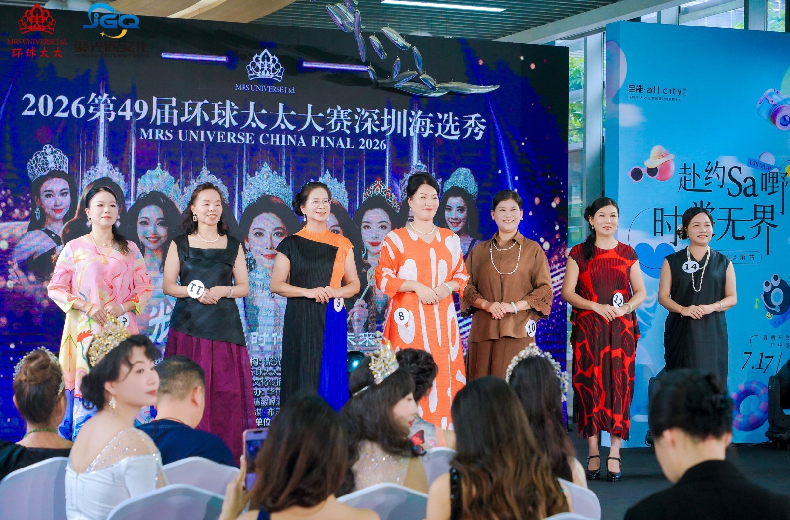 第49届环球太太海选秀(深圳站)圆满落幕
