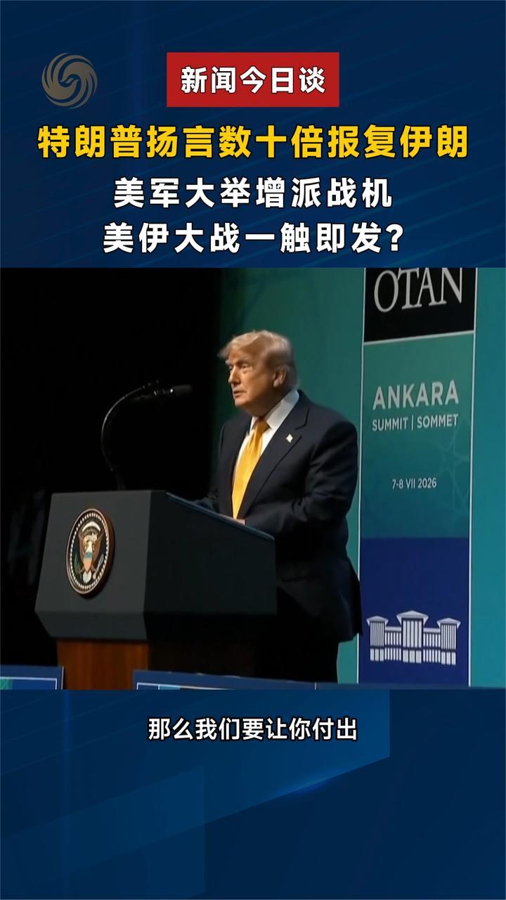美军难防伊朗导弹 基地伤亡超百人 伊朗导弹究竟做了哪些升级？