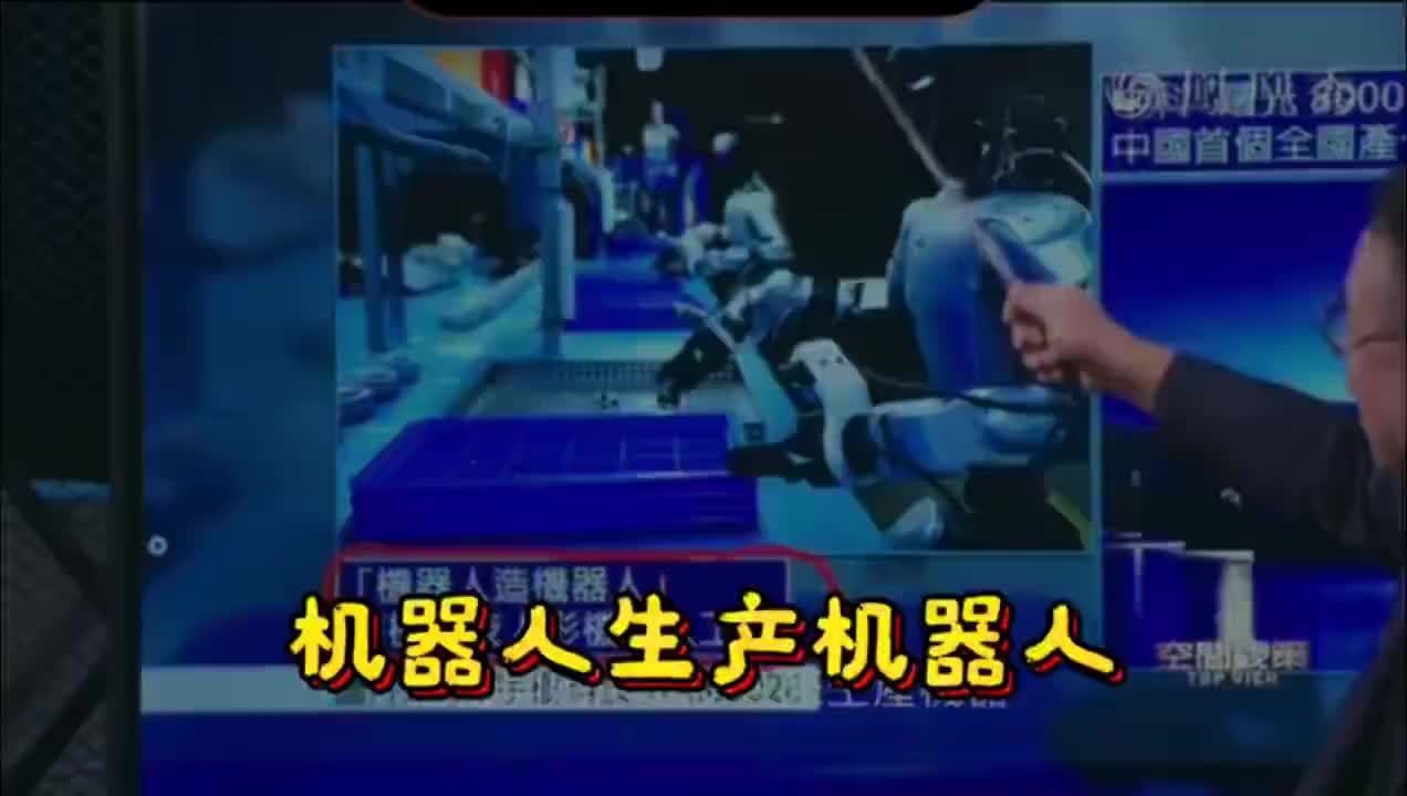 机器人开始生产自己