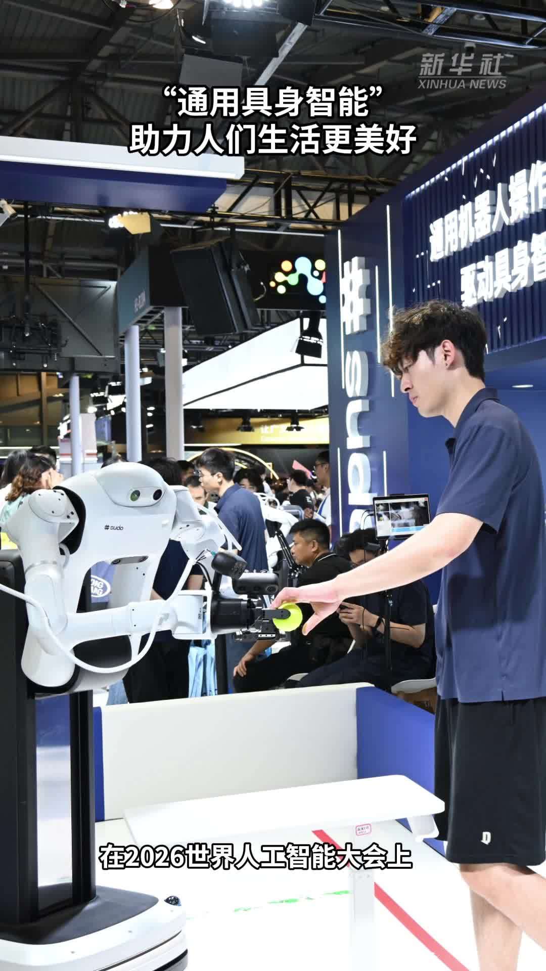 “通用具身智能”助力人们生活更美好