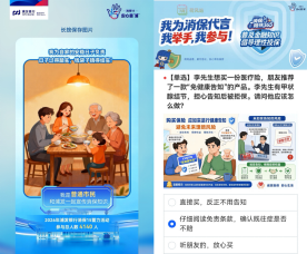 浦发银行武汉分行:多元阵地齐发力,共筑理性投保防线