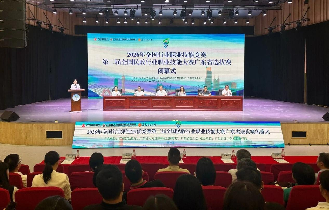 图：闭幕式现场，来源于广东省民政厅
