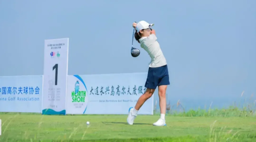 2026第九届大连全国青少年高尔夫球公开赛 第一轮战报