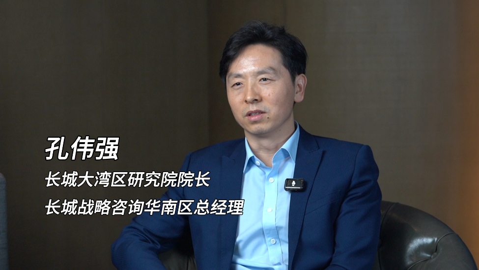 长城大湾区研究院院长孔伟强：北京筑原始创新高地，上海架国际开放桥梁，大湾区做强产业转化沃土