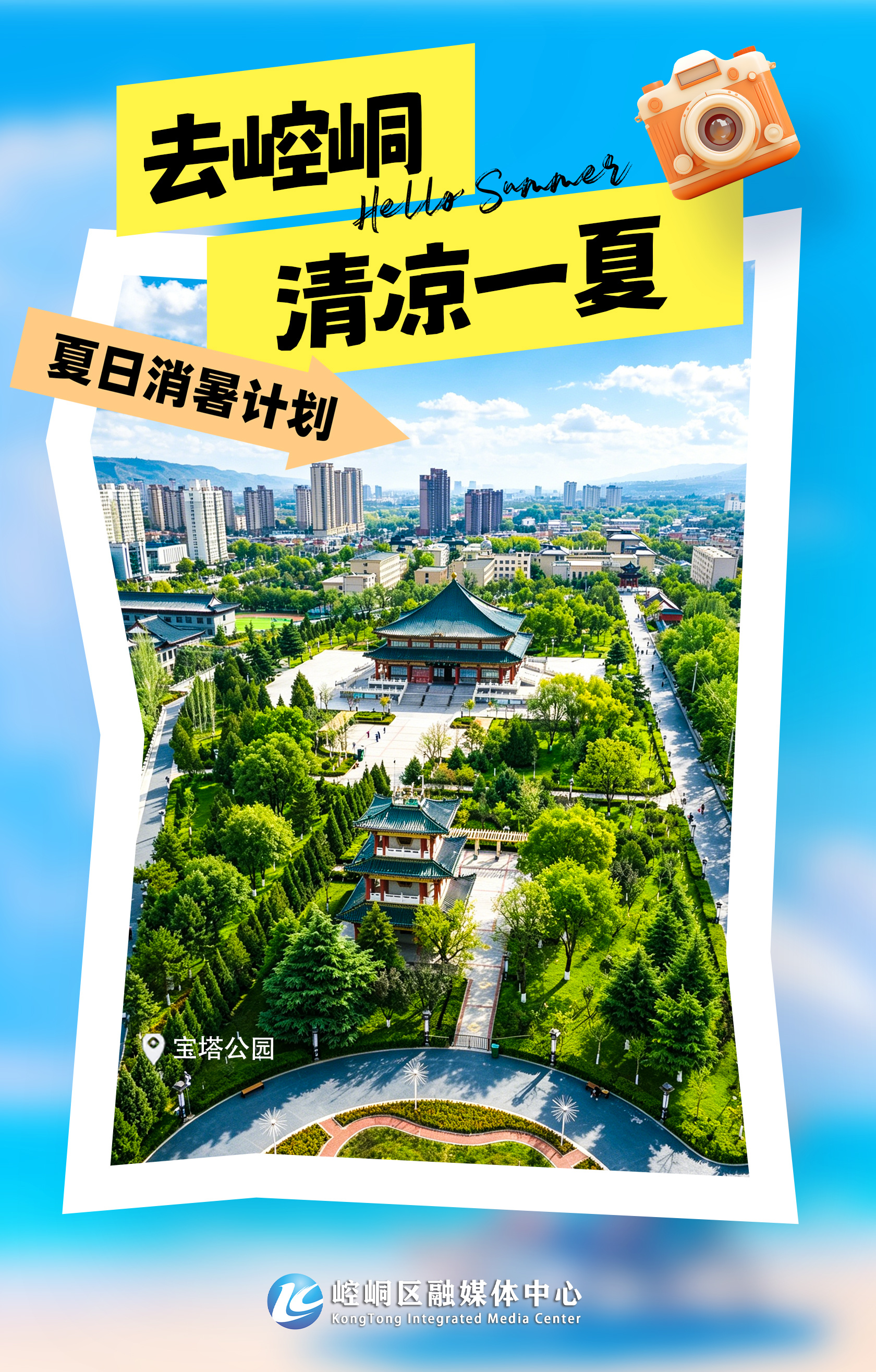 清凉一夏01.jpg