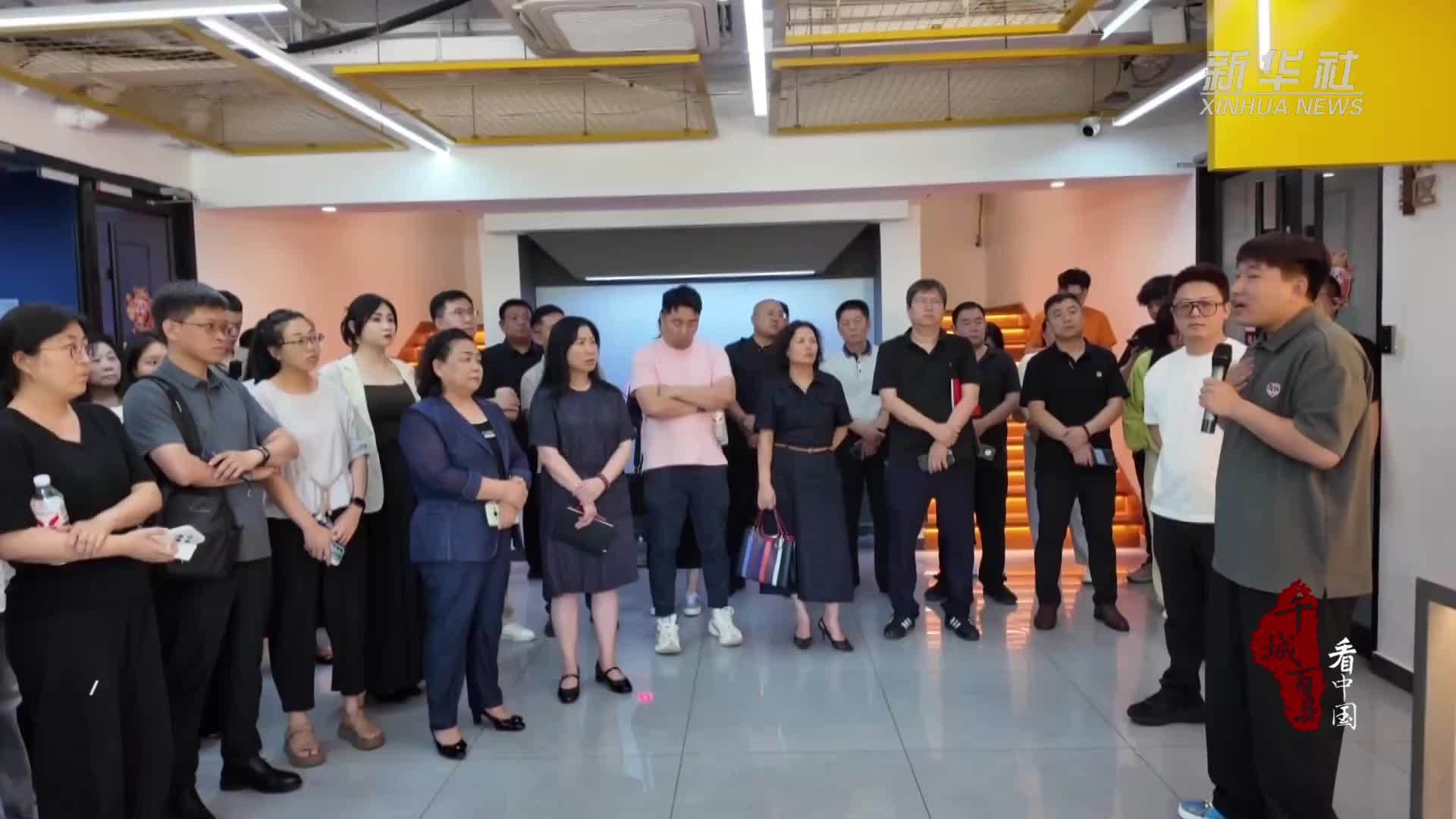 千城百县看中国｜河北廊坊：云播赋能企业数字化转型