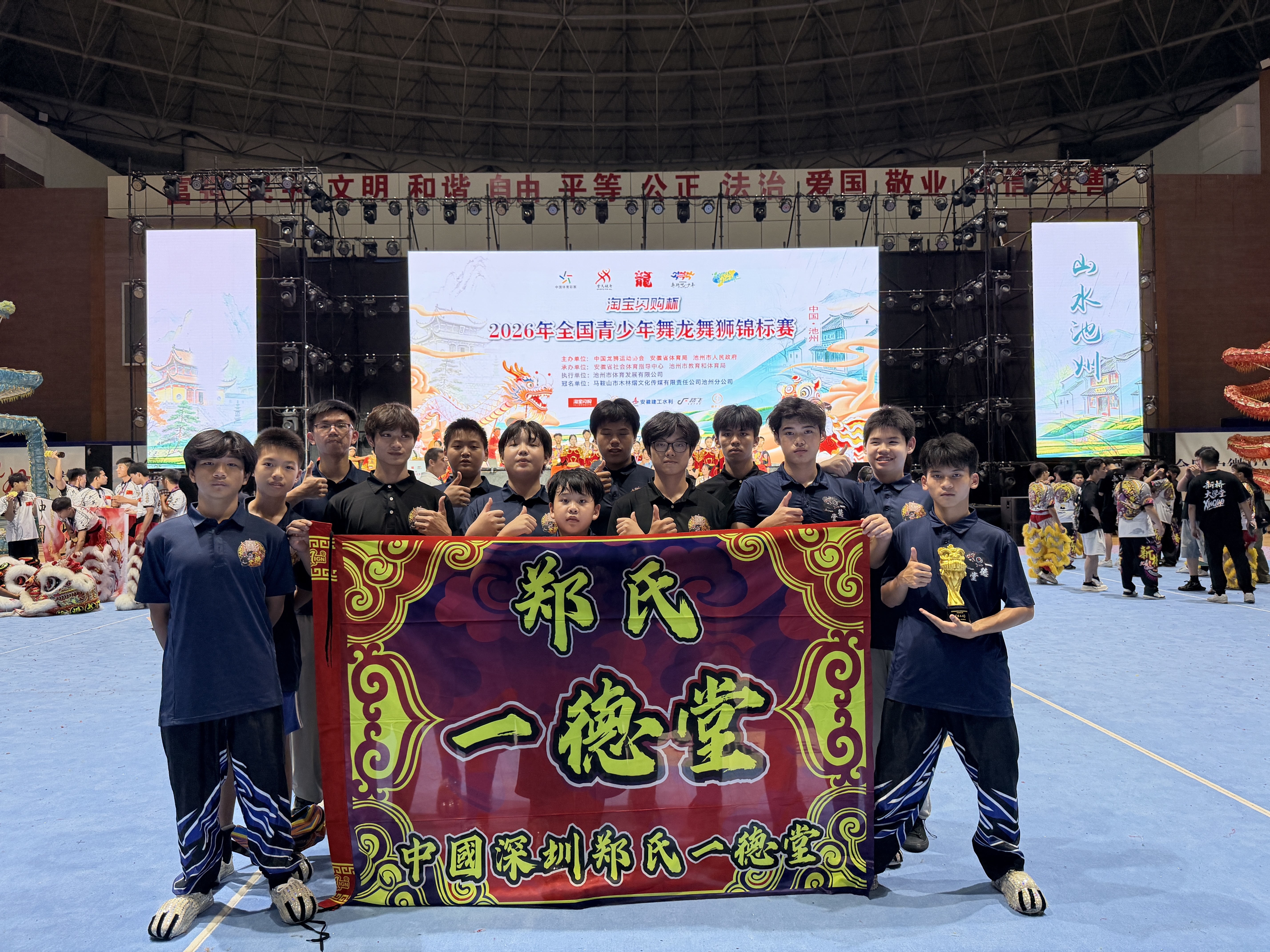狮跃池州，载誉而归！前海未来教育醒狮队勇夺三项全国季军