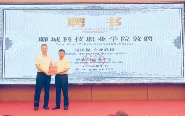 班墨匠心联通中泰产教 “班&middot;墨学院”在聊城揭牌 山东职教出海再添新支点