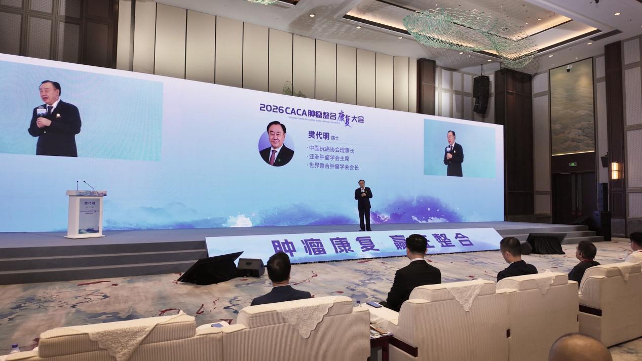 助力CACA肿瘤康复大会圆满落幕,颜百岁:让术后康复更有温度 助力CACA肿瘤康复大会圆满落幕,颜百岁:让术后康复更有温度