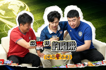 《体彩警示录》第八期：“赢”的陷阱