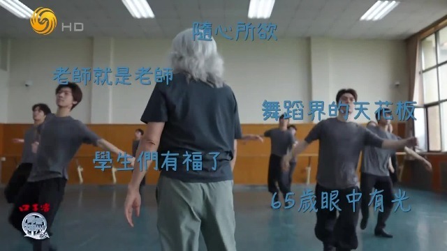 对话银发教授高度：勤奋打败天赋，拒绝年龄焦虑，一句鼓励影响学生一生