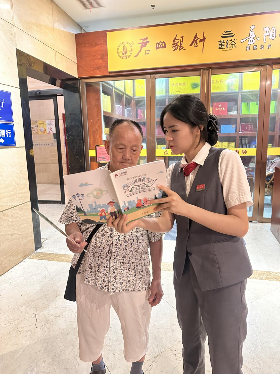 情暖银龄添保障 保险知识进街巷——广发银行岳阳分行开展老年群体保险知识专项宣讲活动