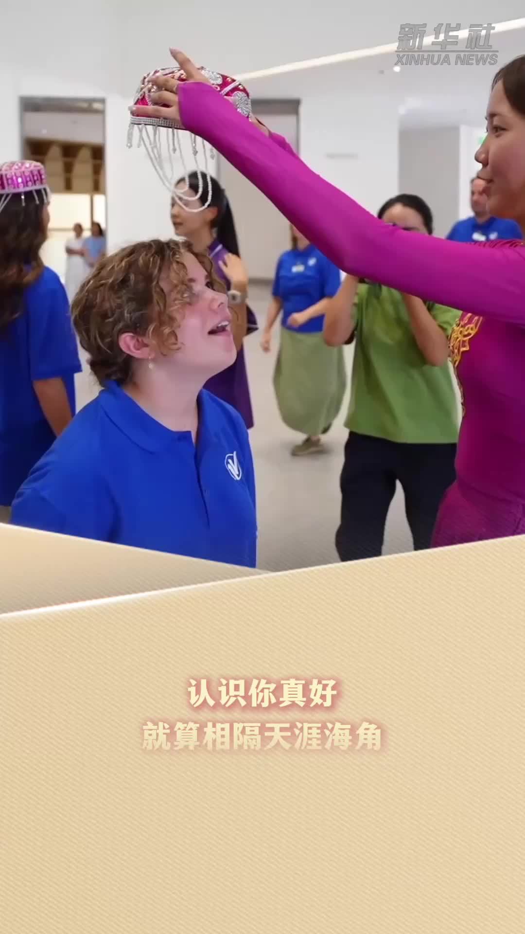 新华读报｜认识你真好 中美学生在新疆用歌声传友谊
