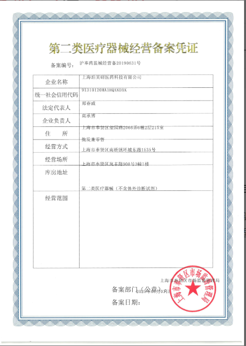 被皮肤科医生反复验证过的珀芙研,618在李佳琦直播间爆卖2000万+