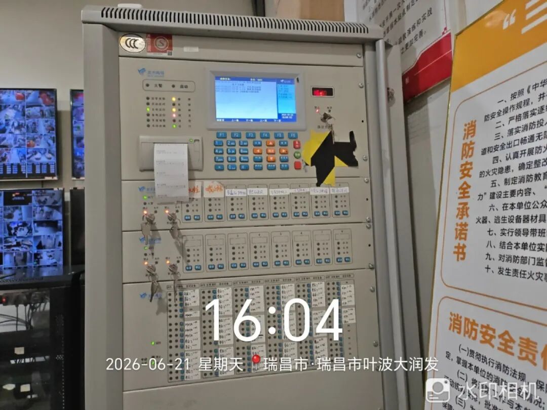 1.火灾自动报警控制柜未保持完好有效（存在多点位故障）；.jpg