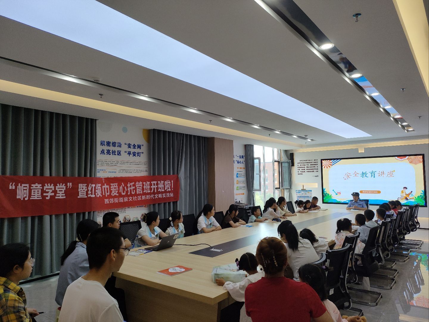 邀请社区民警为孩子们开展第一课:安全教育.jpg
