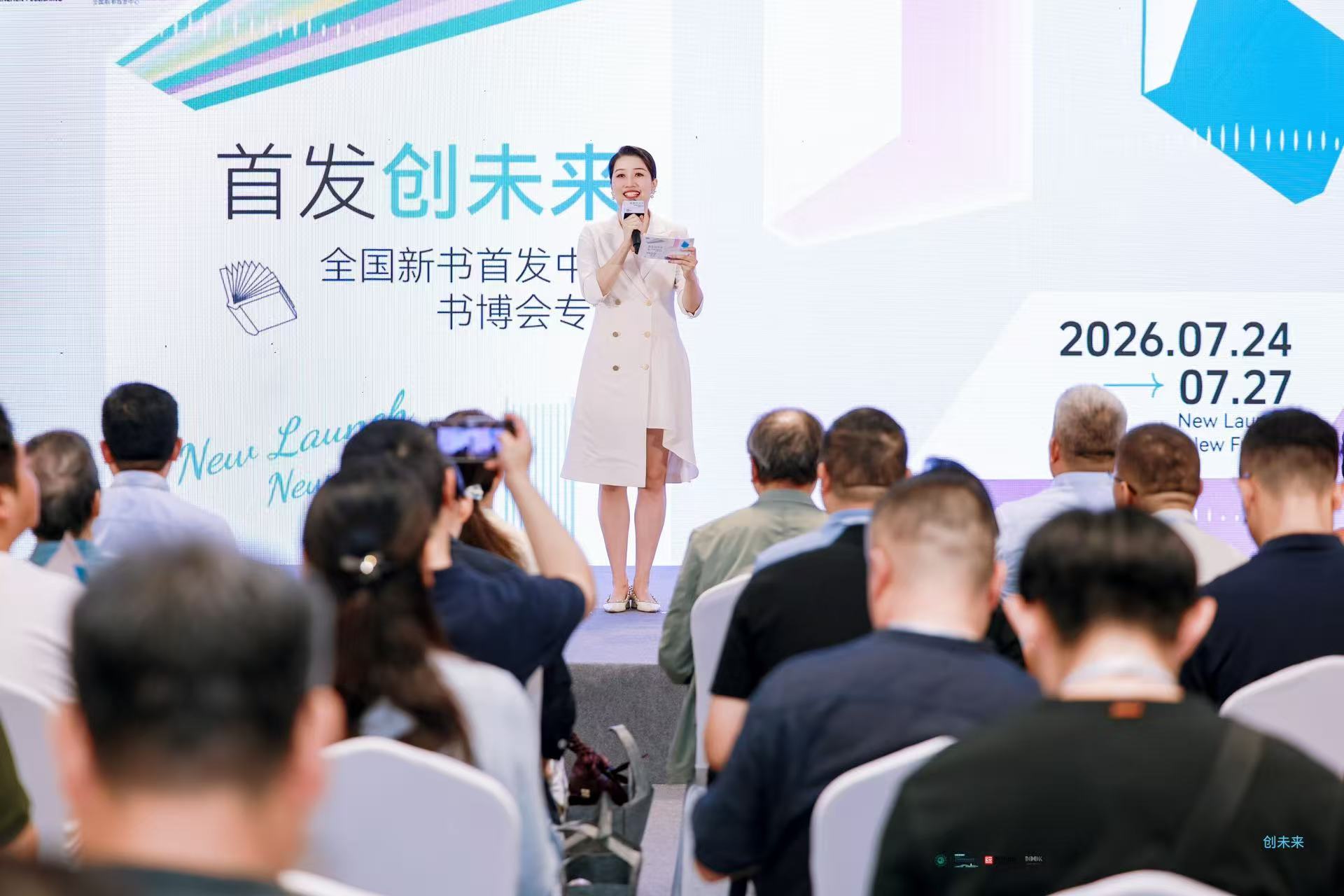 全国新书首发中心首登书博会！ “首发创未来”专场活动启动仪式在杭启幕