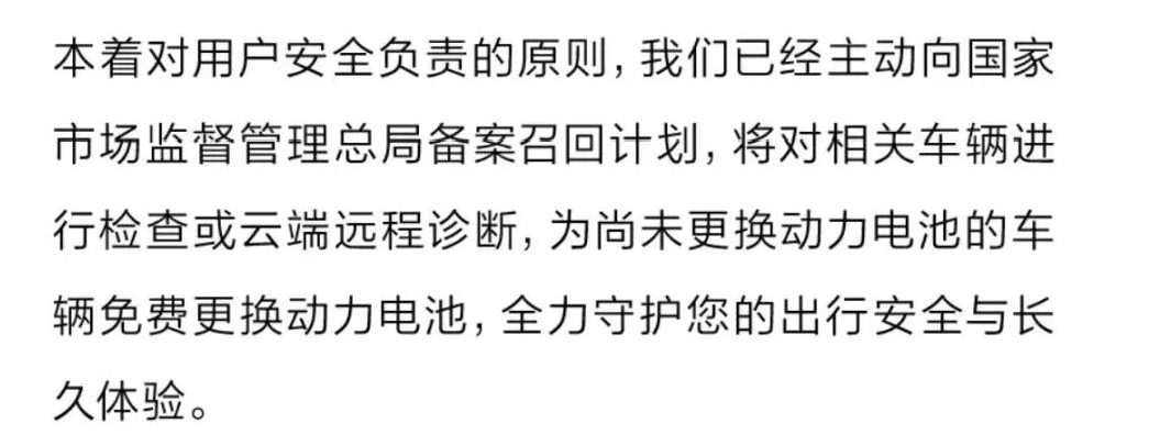 电池故障集中爆发,中创新航又遇到事了