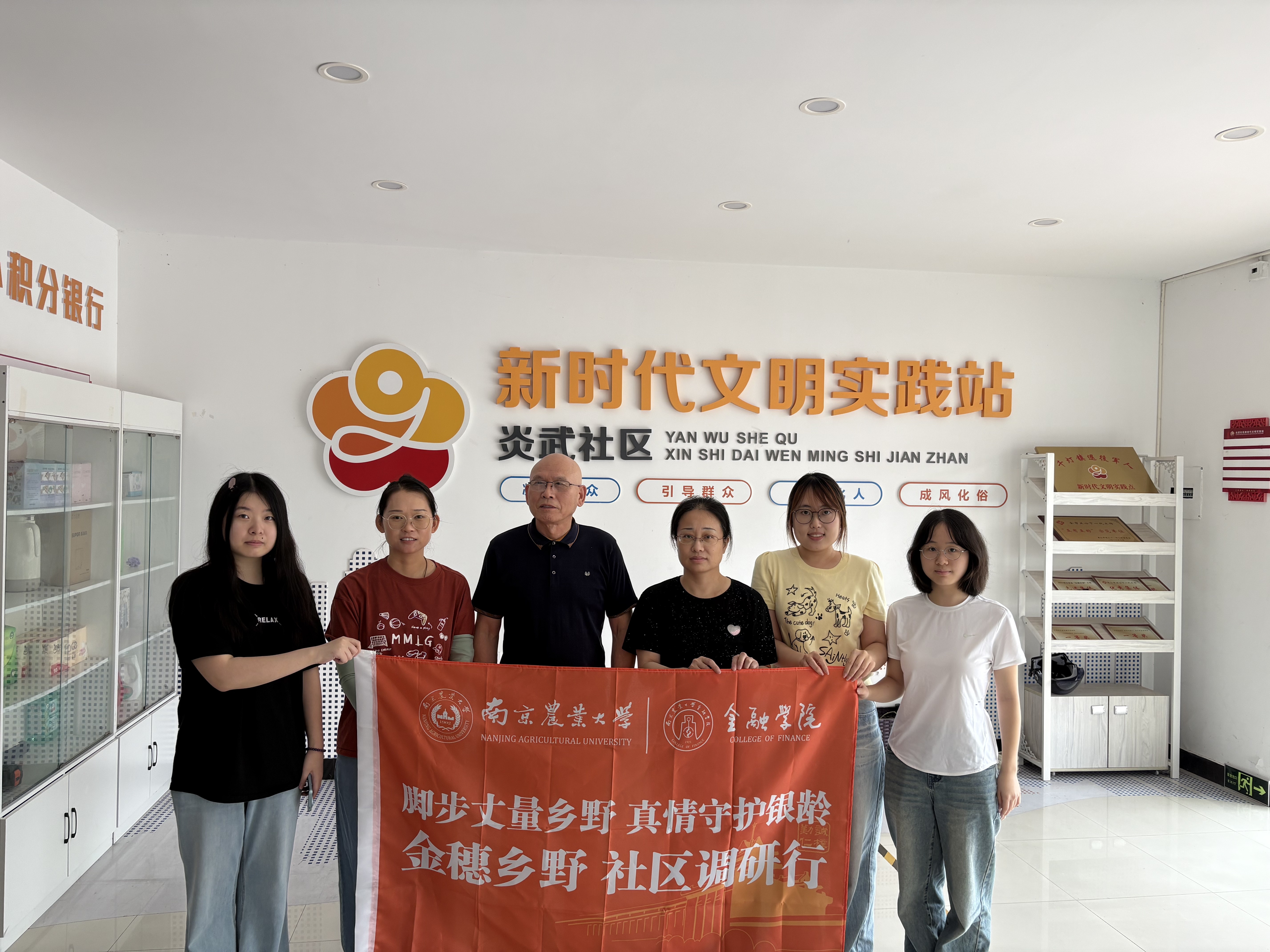 荷甲学子六市踏访银发一线:倾听养老心声,探寻金融服务民生路径