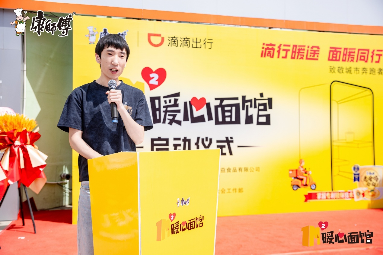 新业态从业者代表 朱先振